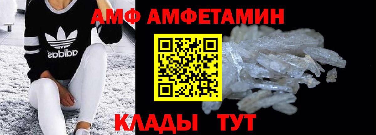 Амфетамин VHQ Зима