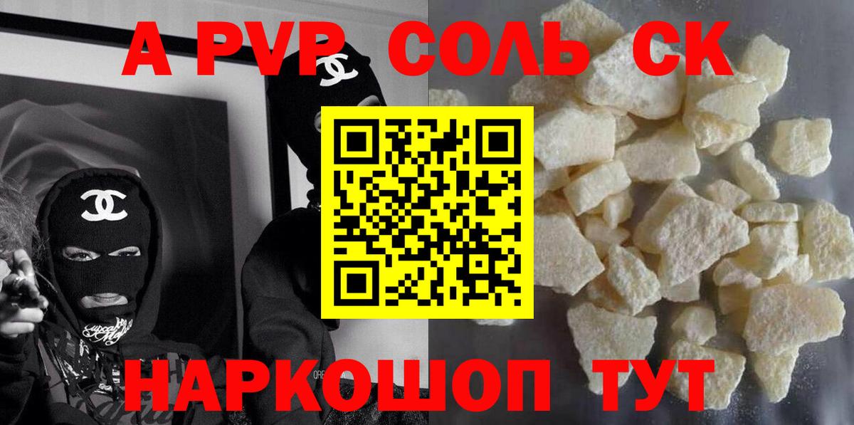 Альфа ПВП мука  Альфа ПВП СК  Alpha-PVP мука  Вход с VPN  Зима 
