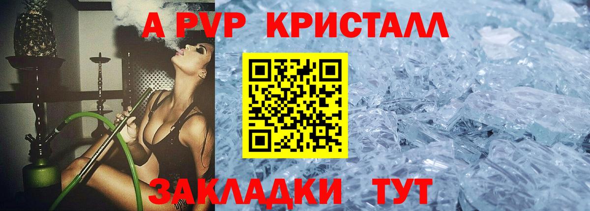 Альфа ПВП СК Зима