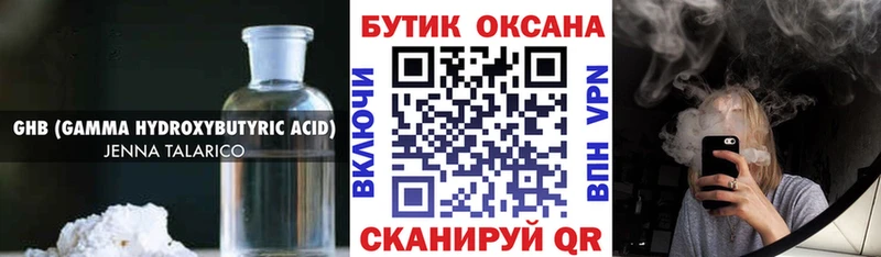 БУТИРАТ оксибутират  блэк спрут рабочий сайт  Зима  где можно купить  