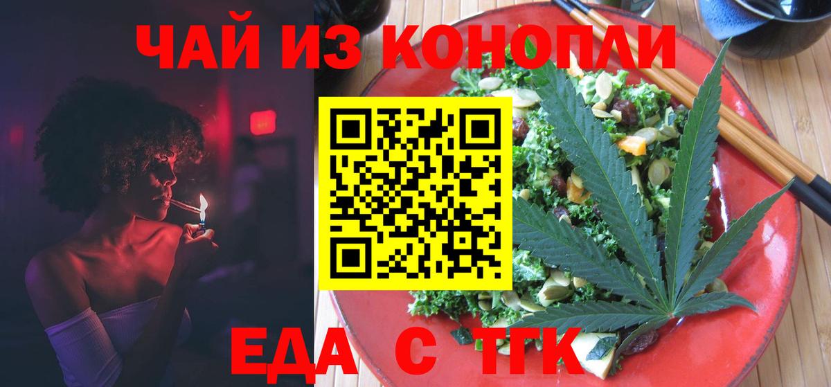 Печенье с ТГК конопля Зима