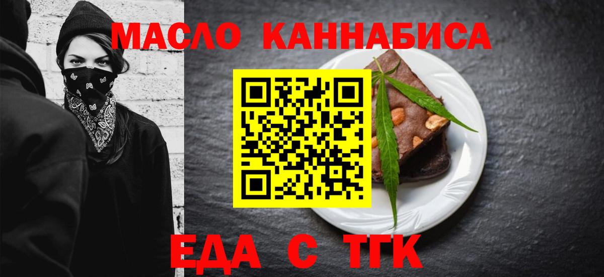 Печенье с ТГК марихуана  Вход с VPN  Зима 
