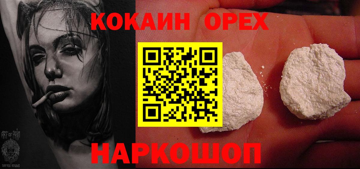 Зима  КОКАИН 99%  Cocaine 99%  Вход с VPN 