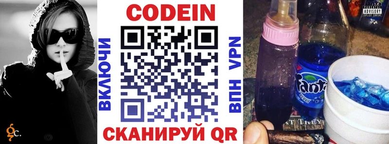 Кодеин Purple Drank  где купить наркоту  Зима 