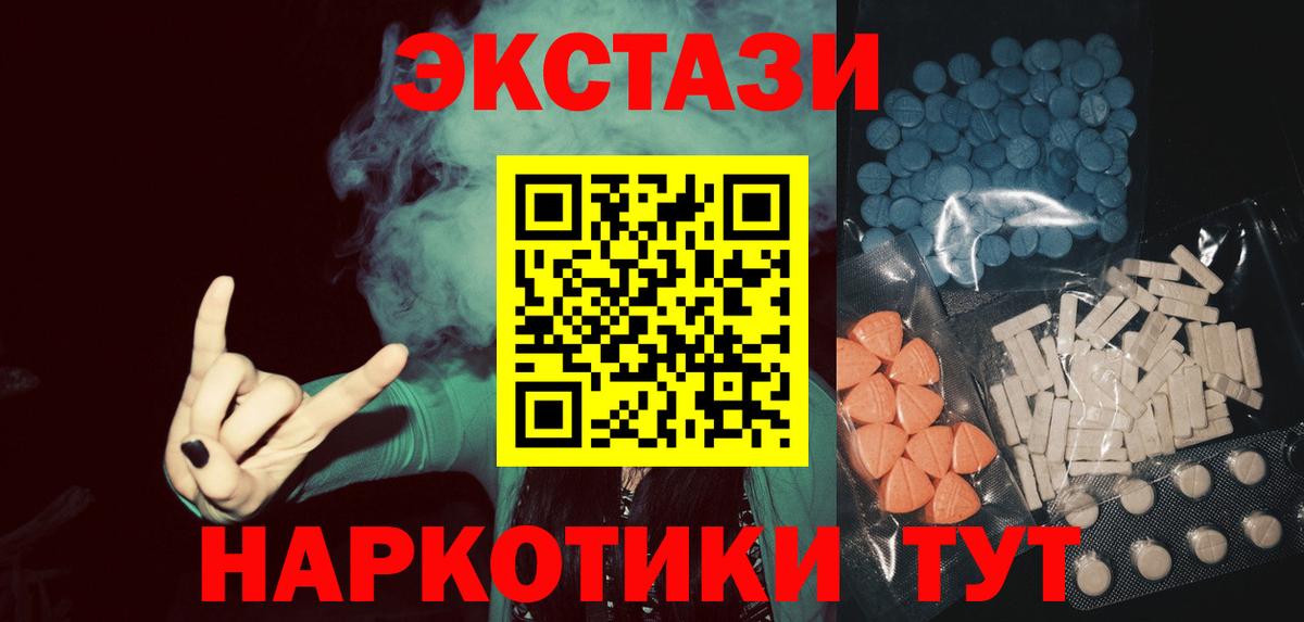 Экстази VHQ  Вход с VPN  mega онион  Зима  ЭКСТАЗИ 