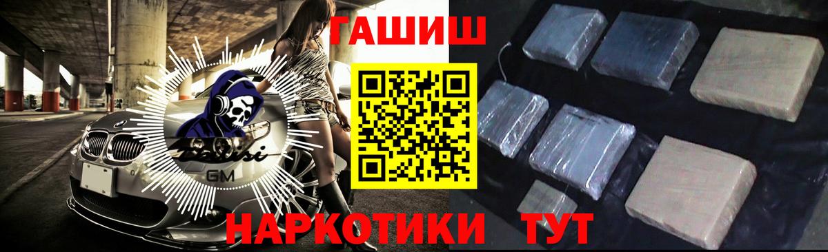ГАШИШ ice o lator  ГАШИШ Premium  Зима  Вход с VPN 