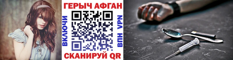 как найти наркотики  Зима  ГЕРОИН герыч 