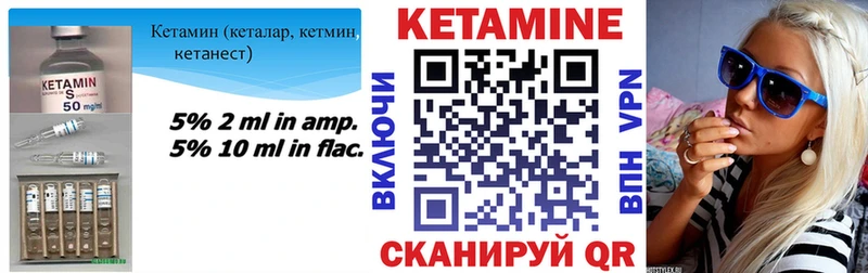 Кетамин VHQ  Зима 