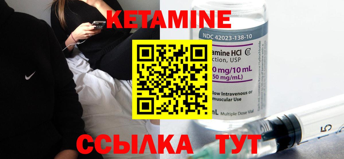 Зима  Кетамин ketamine  Вход с VPN 