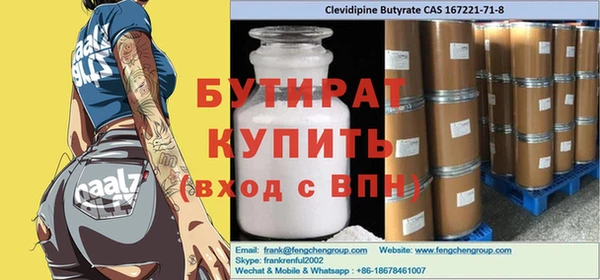стафф Баксан