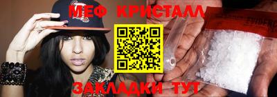 стафф Краснокаменск