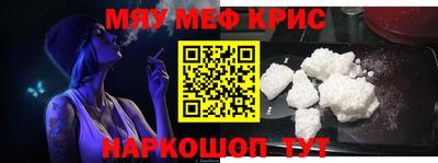стафф Краснокаменск