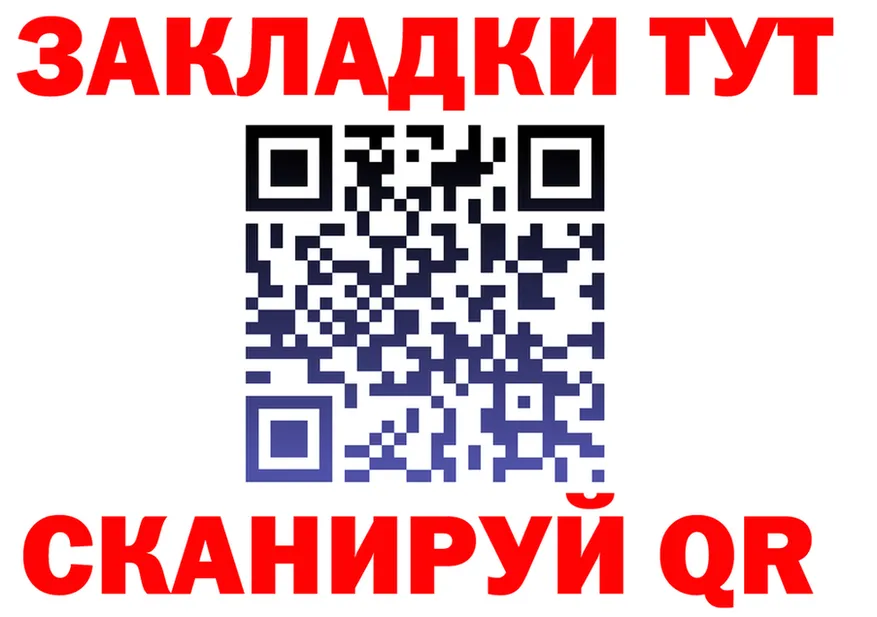 Наркотические вещества тут это клад Зима