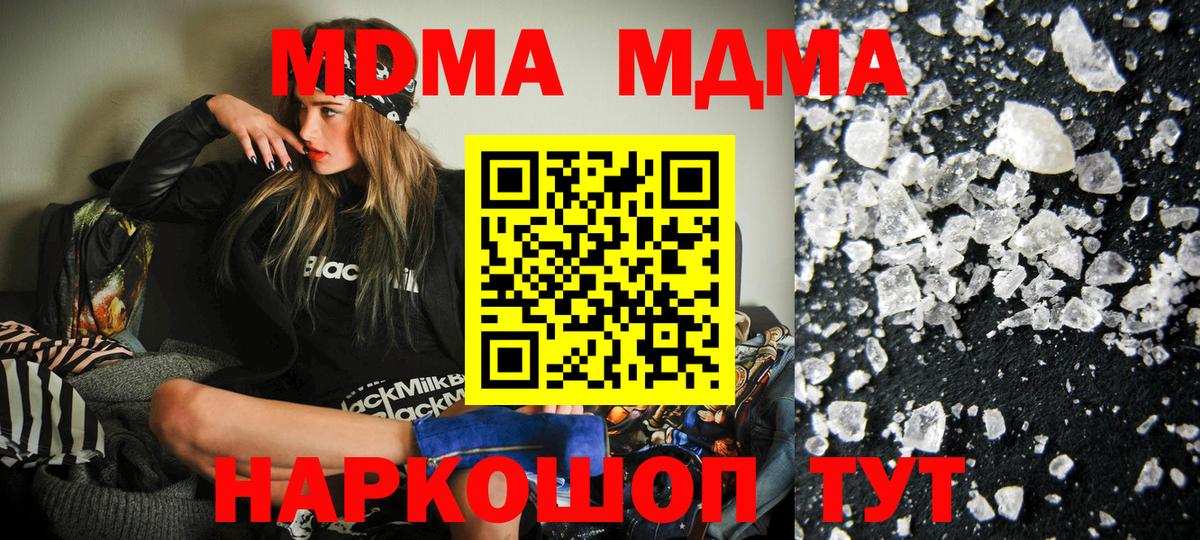 МДМА молли Зима