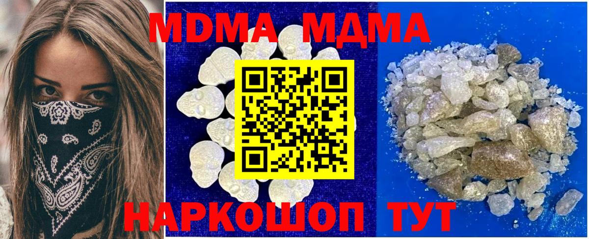 MDMA  Вход с VPN  Зима  MDMA VHQ 