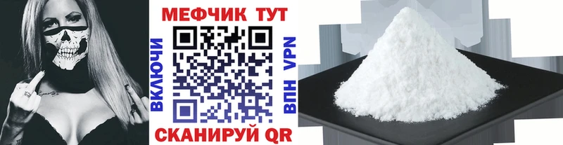 МЕФ кристаллы  где купить   Зима 