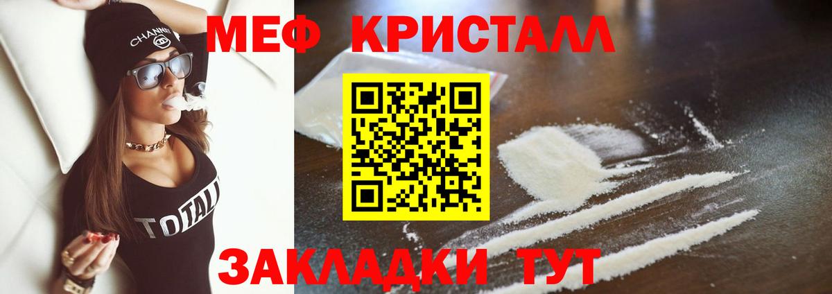 Меф  Меф  Зима  Вход с VPN  Мефедрон кристаллы 