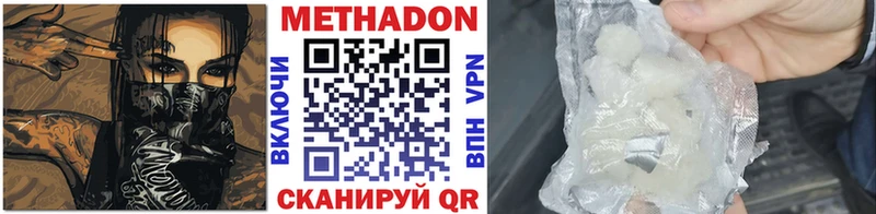 Метадон VHQ  Зима 