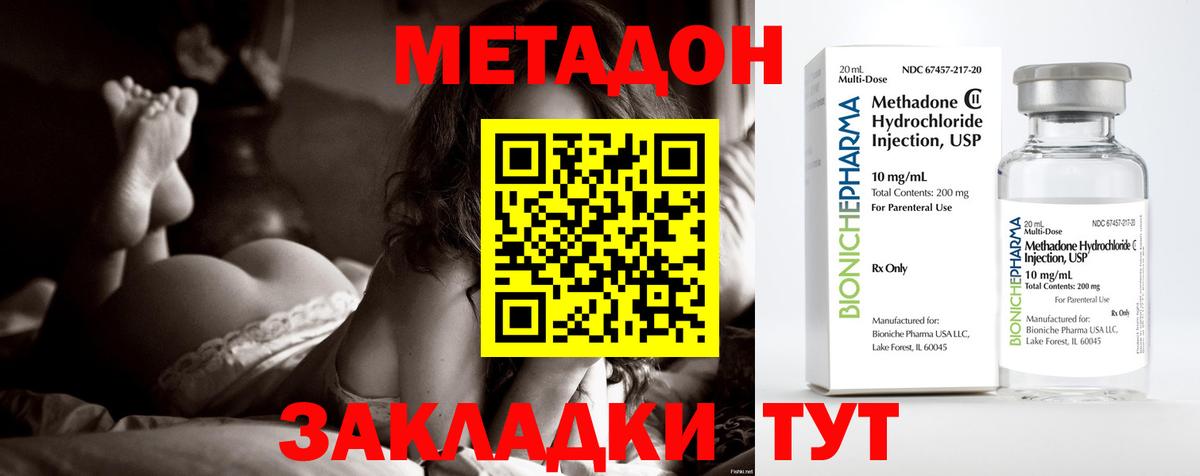 Метадон белоснежный  shop как зайти  Зима  Метадон VHQ  Вход с VPN 