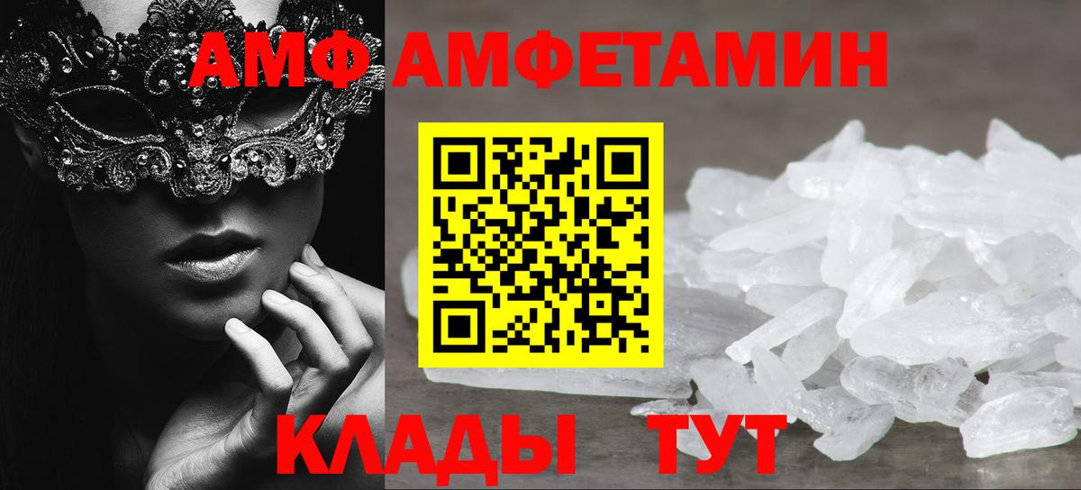 Зима  МЕТАМФЕТАМИН пудра  Вход с VPN 