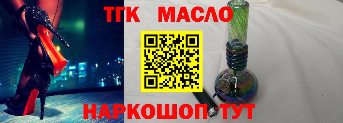ТГК гашишное масло Зима
